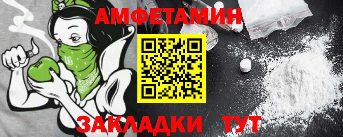 Апрелевка  Amphetamine  Вход с VPN  АМФЕТАМИН Розовый 