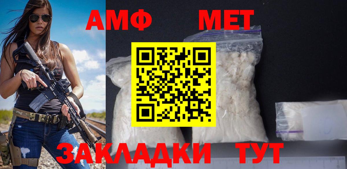 Альфа-ПВП  Ляпка  COCAIN  Конопля  МЕТ  Вход с VPN  Меф  Апрелевка  МЕФ  25-NBOMe 