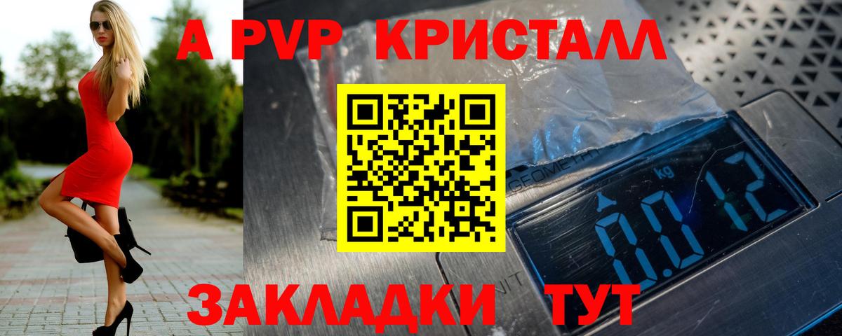 Alpha PVP СК  Вход с VPN  Апрелевка  дарнет шоп  А ПВП Соль 