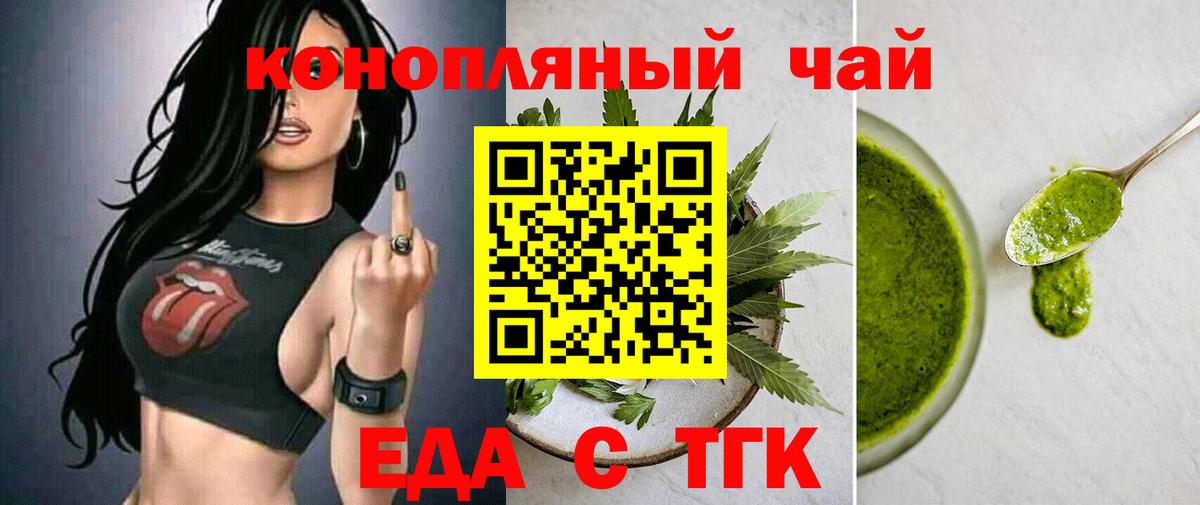 Canna-Cookies конопля  Вход с VPN  Апрелевка 