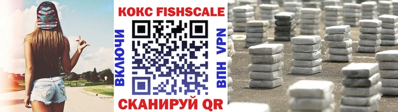 COCAIN FishScale  Апрелевка 