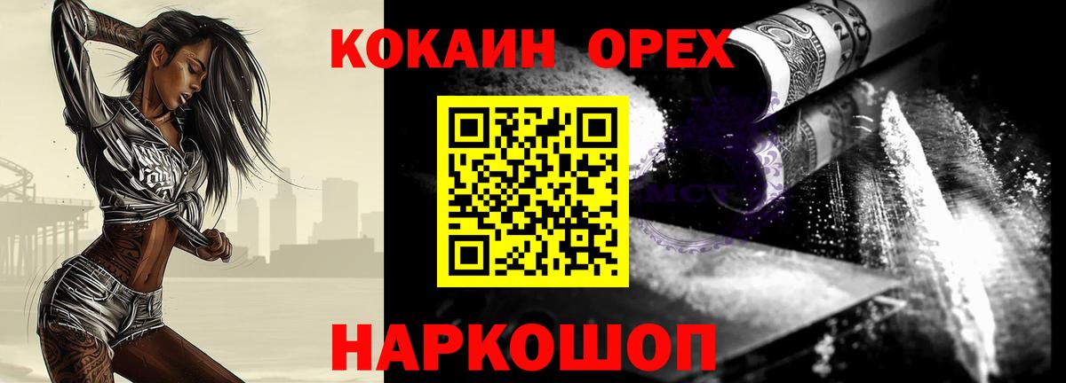Кокаин Эквадор  COCAIN Перу  Апрелевка  продажа наркотиков  Вход с VPN 