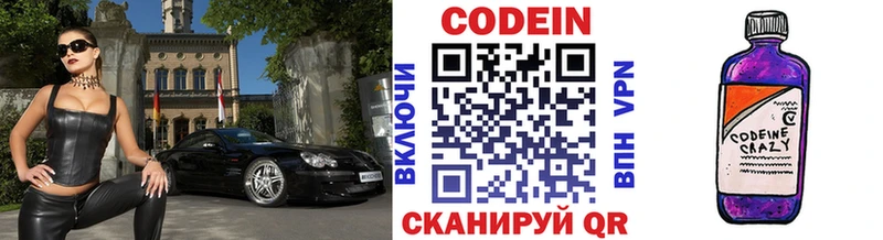 Кодеиновый сироп Lean напиток Lean (лин)  Апрелевка 