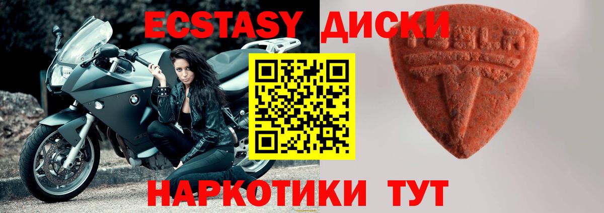 Экстази диски  Вход с VPN  Экстази  Апрелевка 