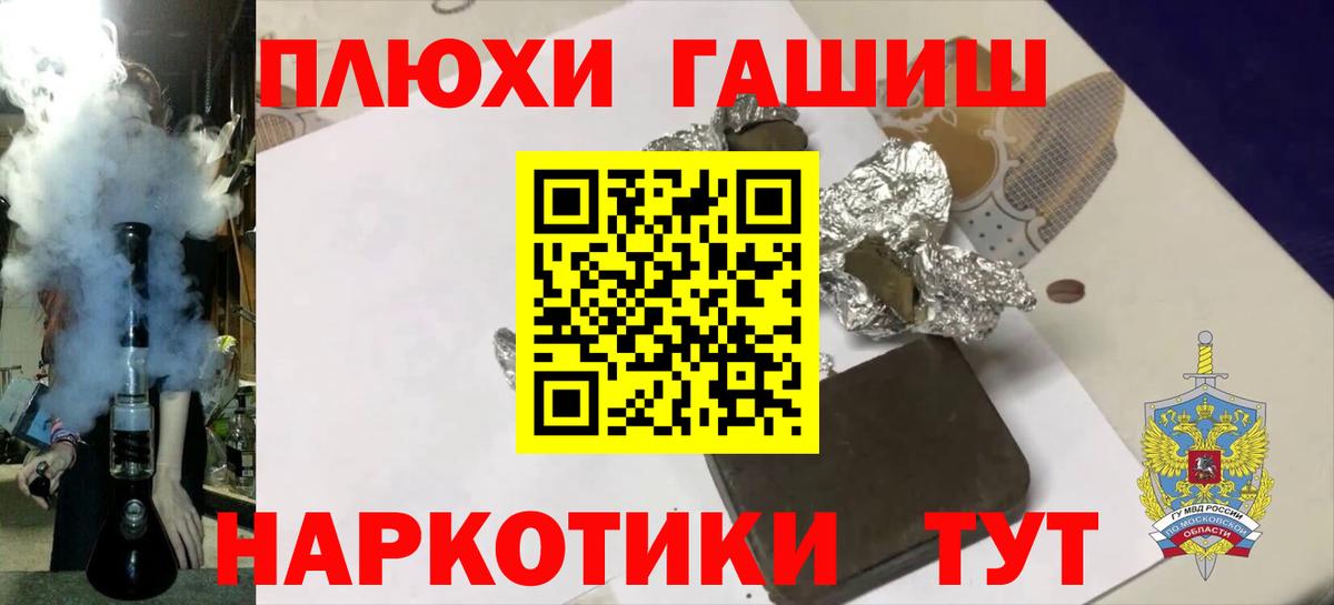 где купить наркотик  Вход с VPN  Гашиш  Апрелевка  ГАШИШ Изолятор 
