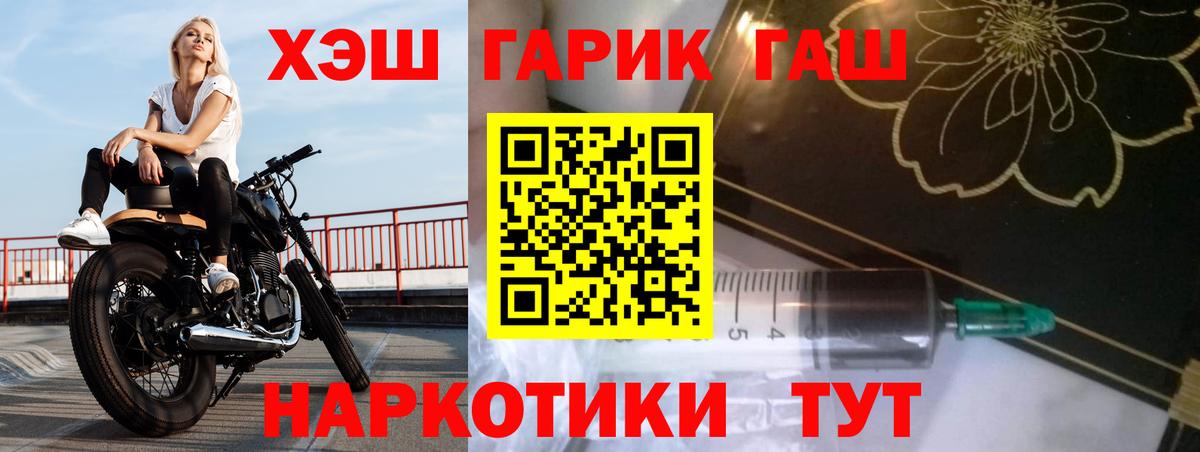 ГАШИШ хэш Апрелевка