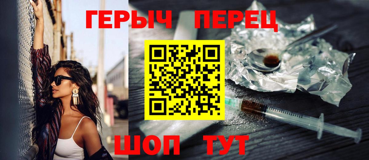 Героин  Вход с VPN  Апрелевка  ГЕРОИН VHQ 