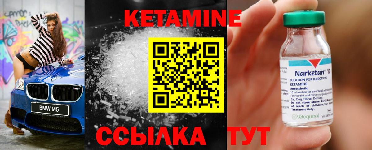 Кетамин VHQ  Вход с VPN  Апрелевка 