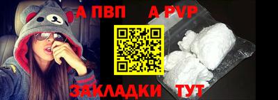 Альфа ПВП Абинск