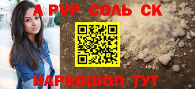 Альфа ПВП Абинск