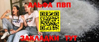 Альфа ПВП Азнакаево