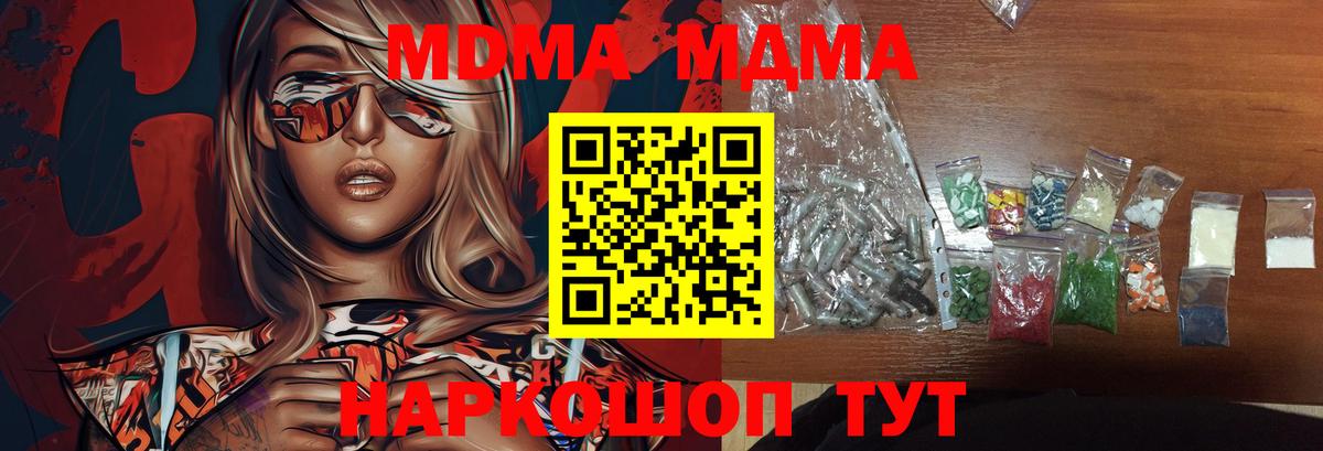MDMA Molly  Вход с VPN  MDMA  MDMA кристаллы  Апрелевка 