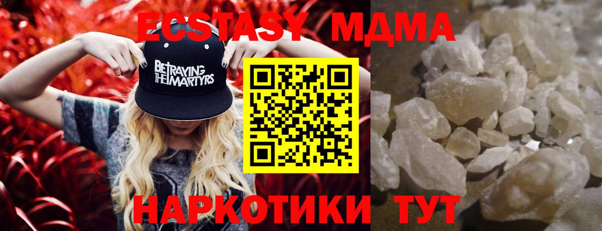 МДМА VHQ Апрелевка
