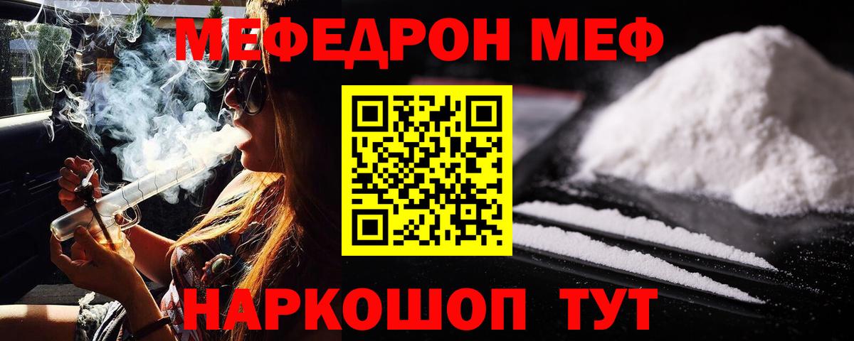 Меф мука Апрелевка