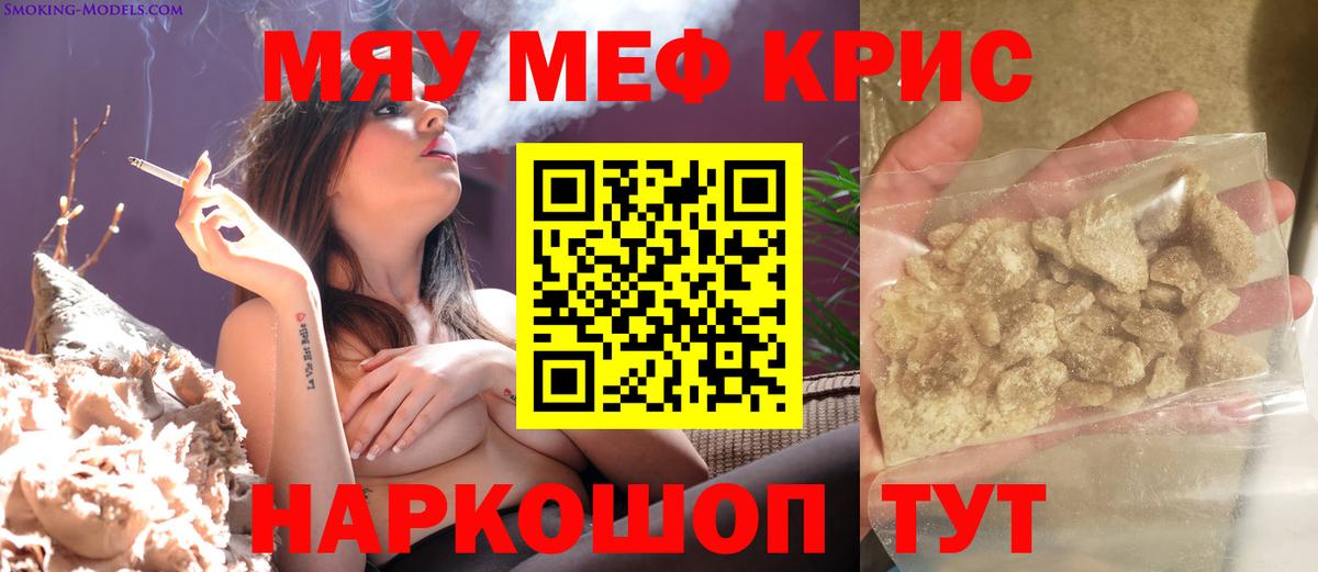 МЯУ-МЯУ кристаллы  Мефедрон  Апрелевка  Вход с VPN  Мефедрон 4 MMC 
