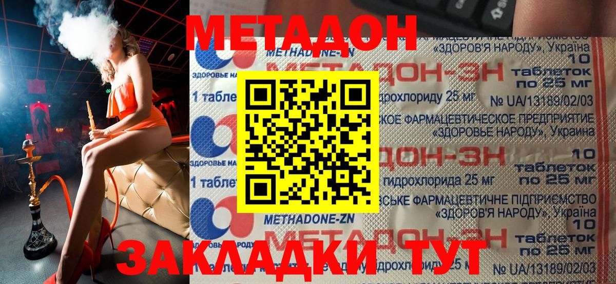 МЕТАДОН мёд  OMG вход  Апрелевка  Вход с VPN 