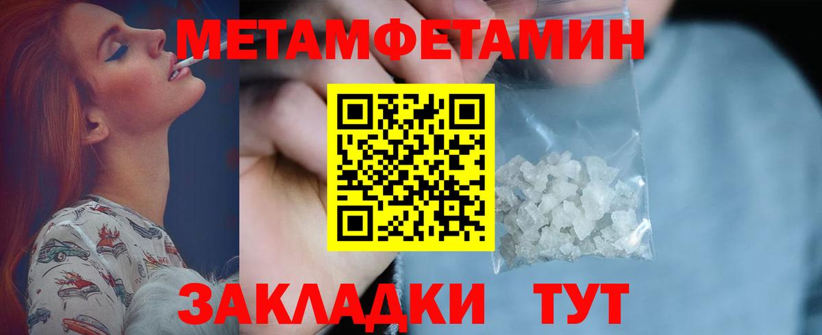 Метамфетамин  Метамфетамин пудра  Вход с VPN  Апрелевка 
