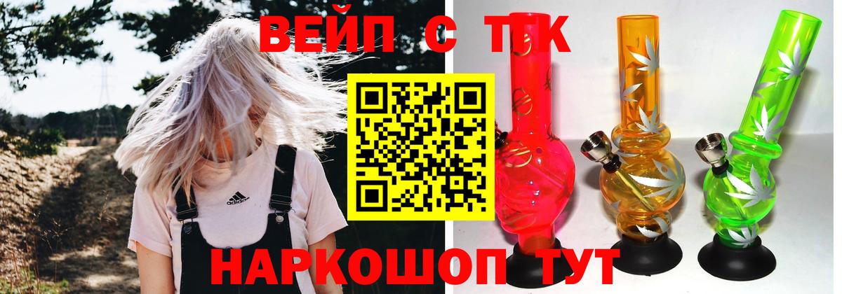 hydra зеркало  ТГК концентрат  Дистиллят ТГК концентрат  Вход с VPN  Апрелевка 