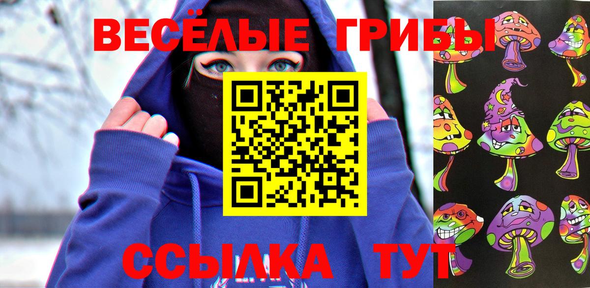 Галлюциногенные грибы Psilocybine cubensis  Вход с VPN  где купить наркоту  Апрелевка 